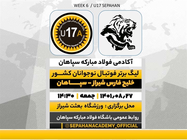 آماده مصاف با حریف شیرازی در لیگ برتر نوجوانان کشور