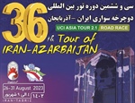 حضور چهار سپاهانی در تور بین المللی دوچرخه سواری ایران - آذربایجان