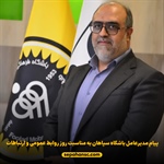 پیام مدیرعامل باشگاه سپاهان به مناسبت روز روابط عمومی