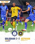 Foolad Sepahan SC. And Golgohar draw/ Sirjani team's obvious fouls