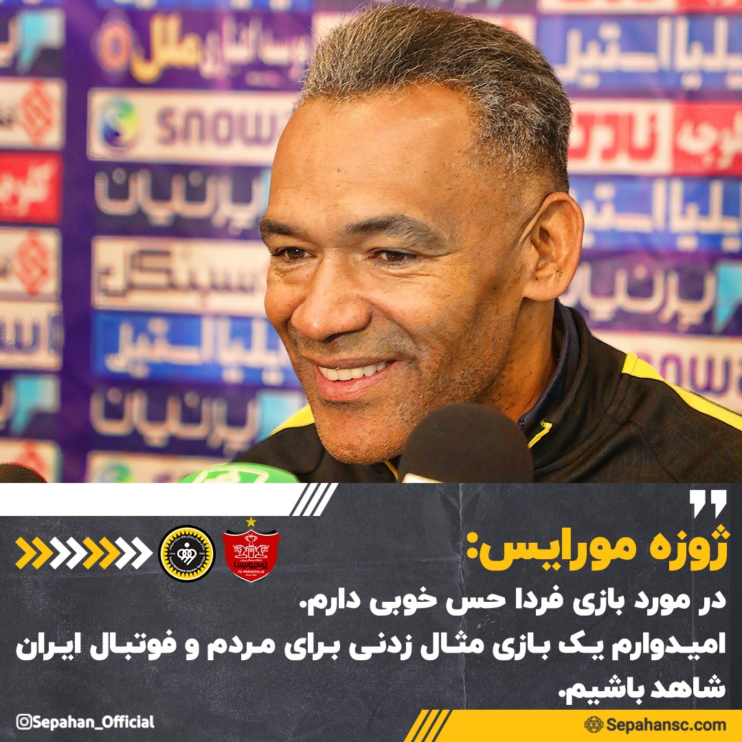 انتظار یک بازی خوب مقابل پرسپولیس را دارم